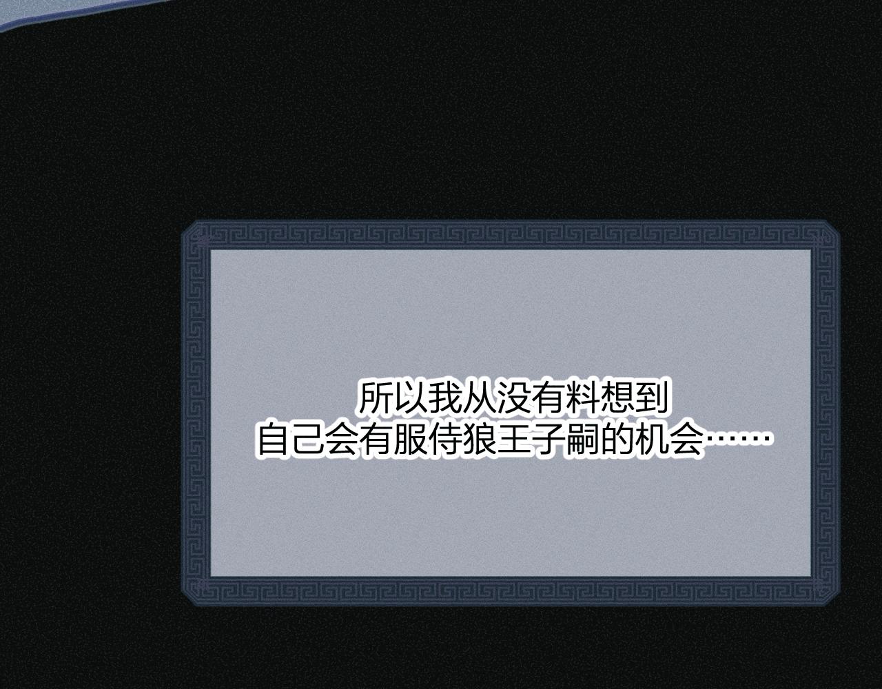 第66话 白狼的新工作29