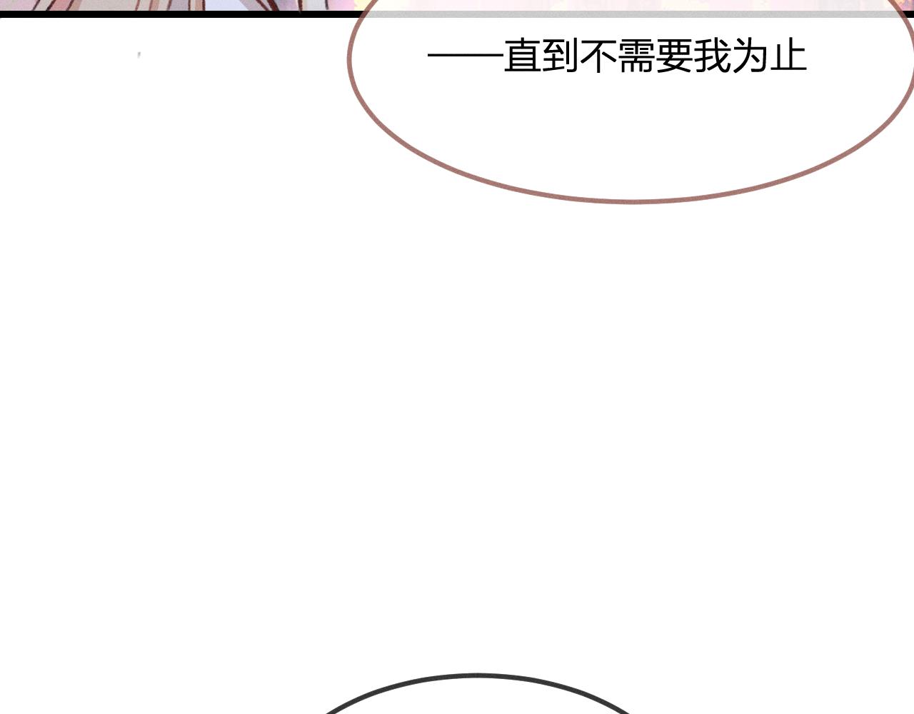 第28话 狐妖只是在笑81