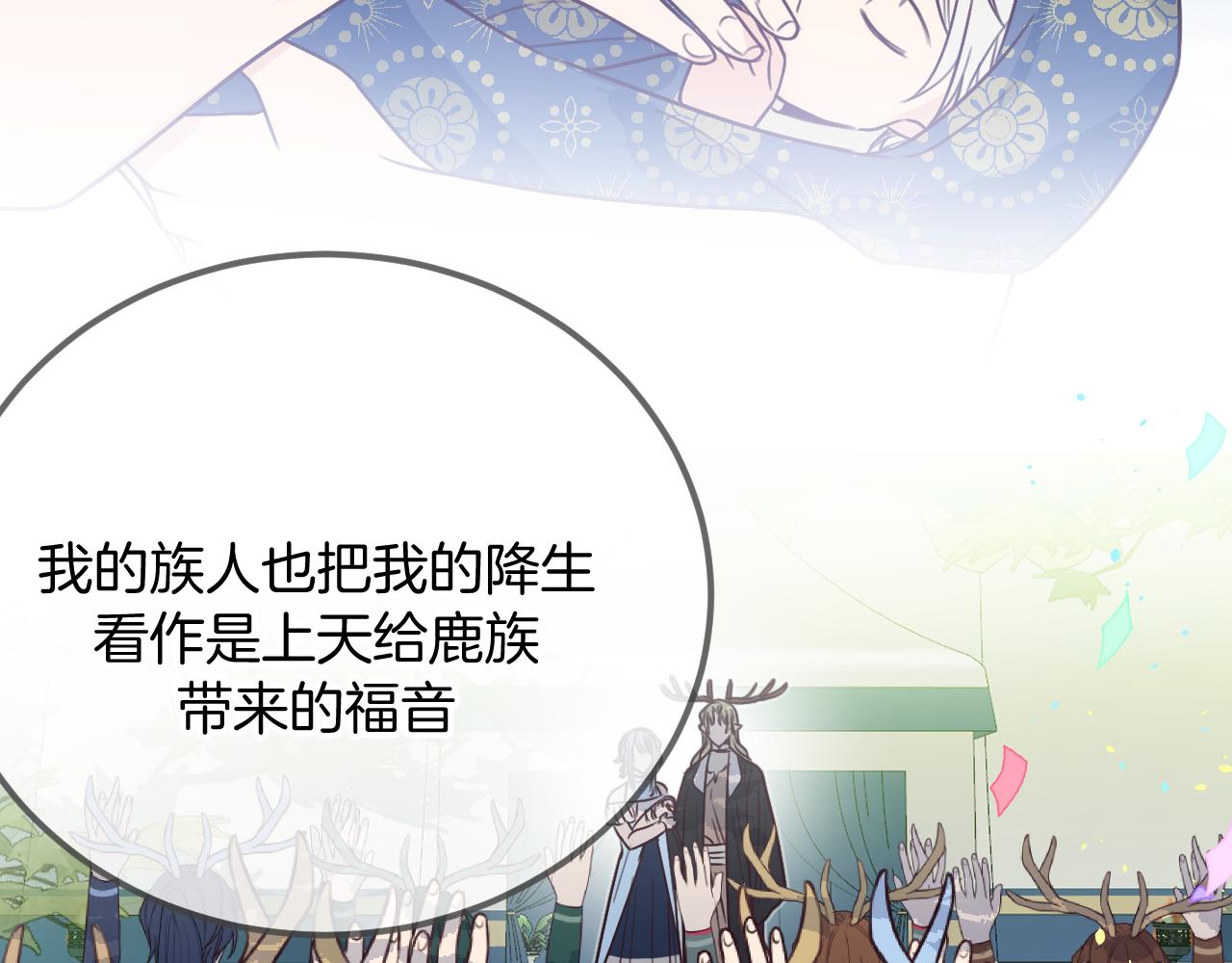 第106话 白鹿遇到了狼97