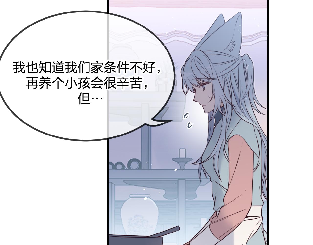 第87话 双狼的故人们26