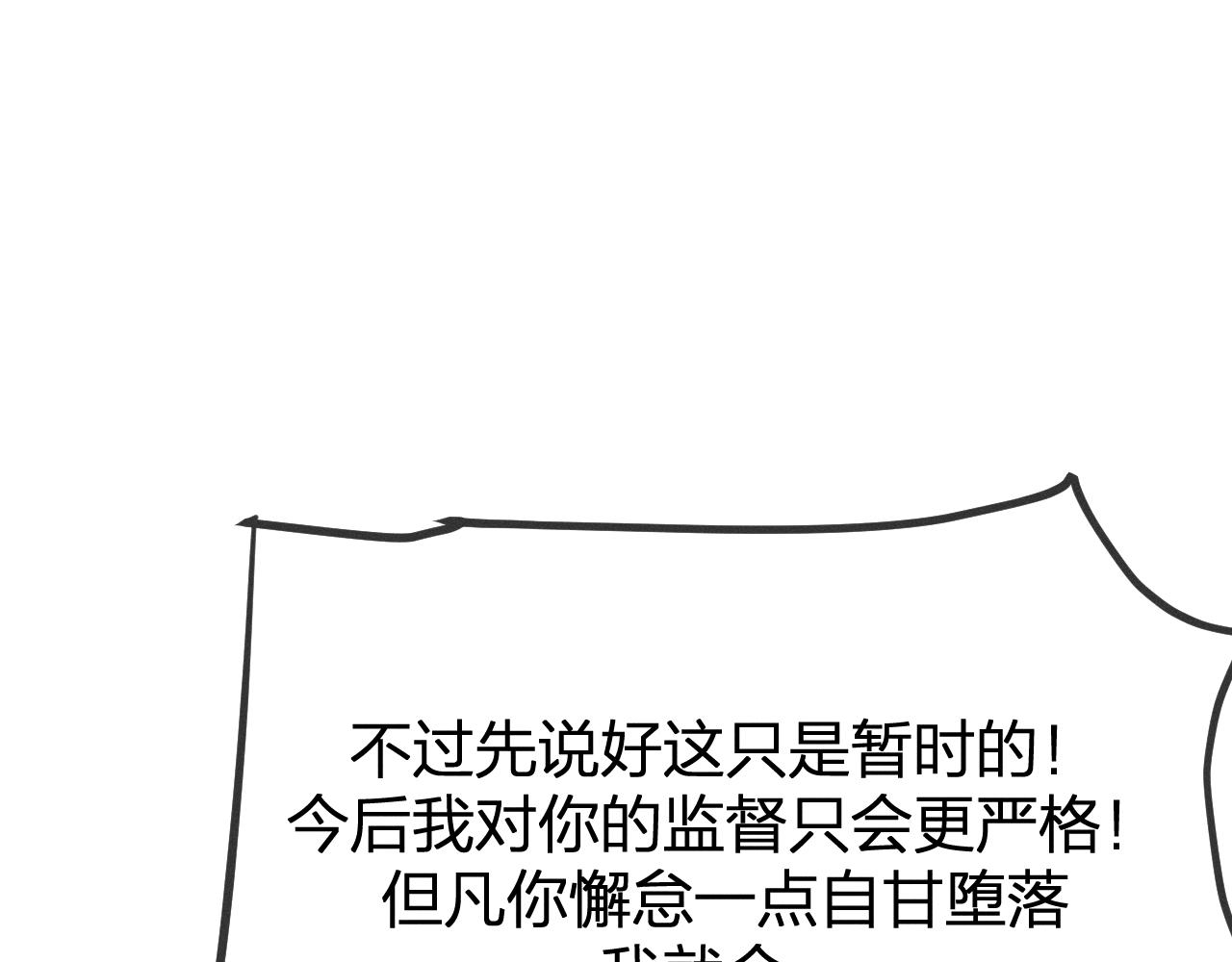 第77话 白狼他认主了162