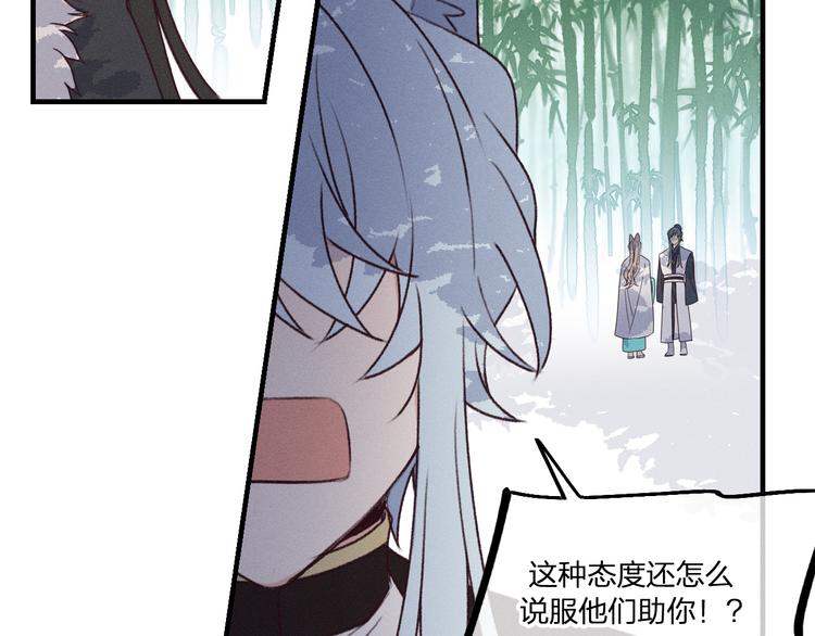 番外 狼妖初遇狐妖（下）75