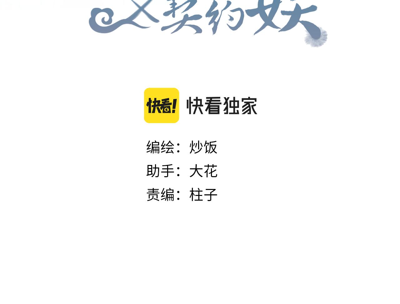 第97话 师父找不见人14