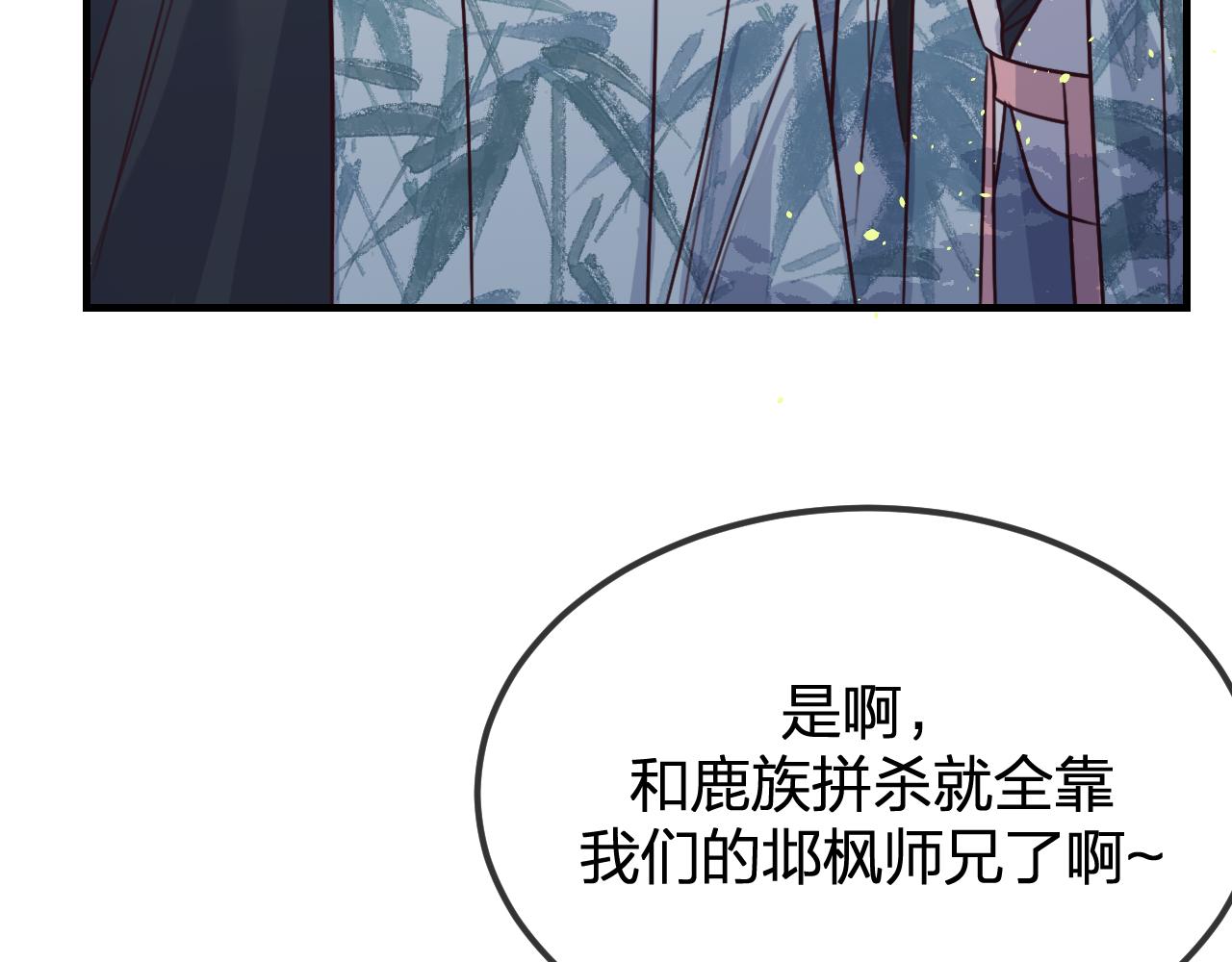 第94话师父命悬一线52