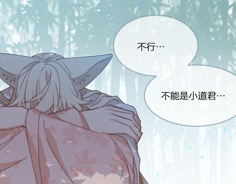 第55话 狐妖慌得一批144