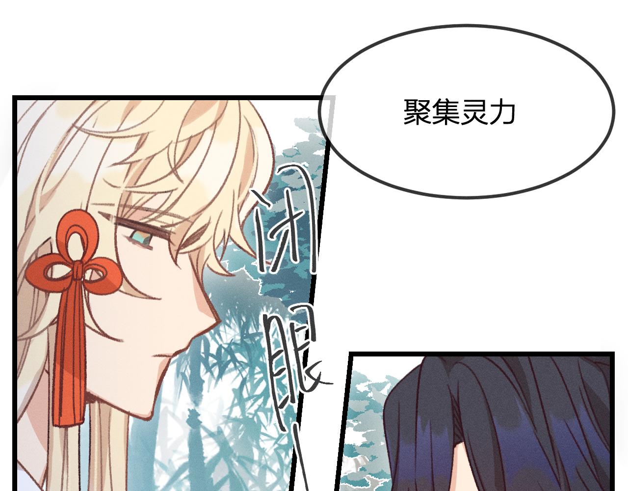 第20话 狐妖开始修炼70