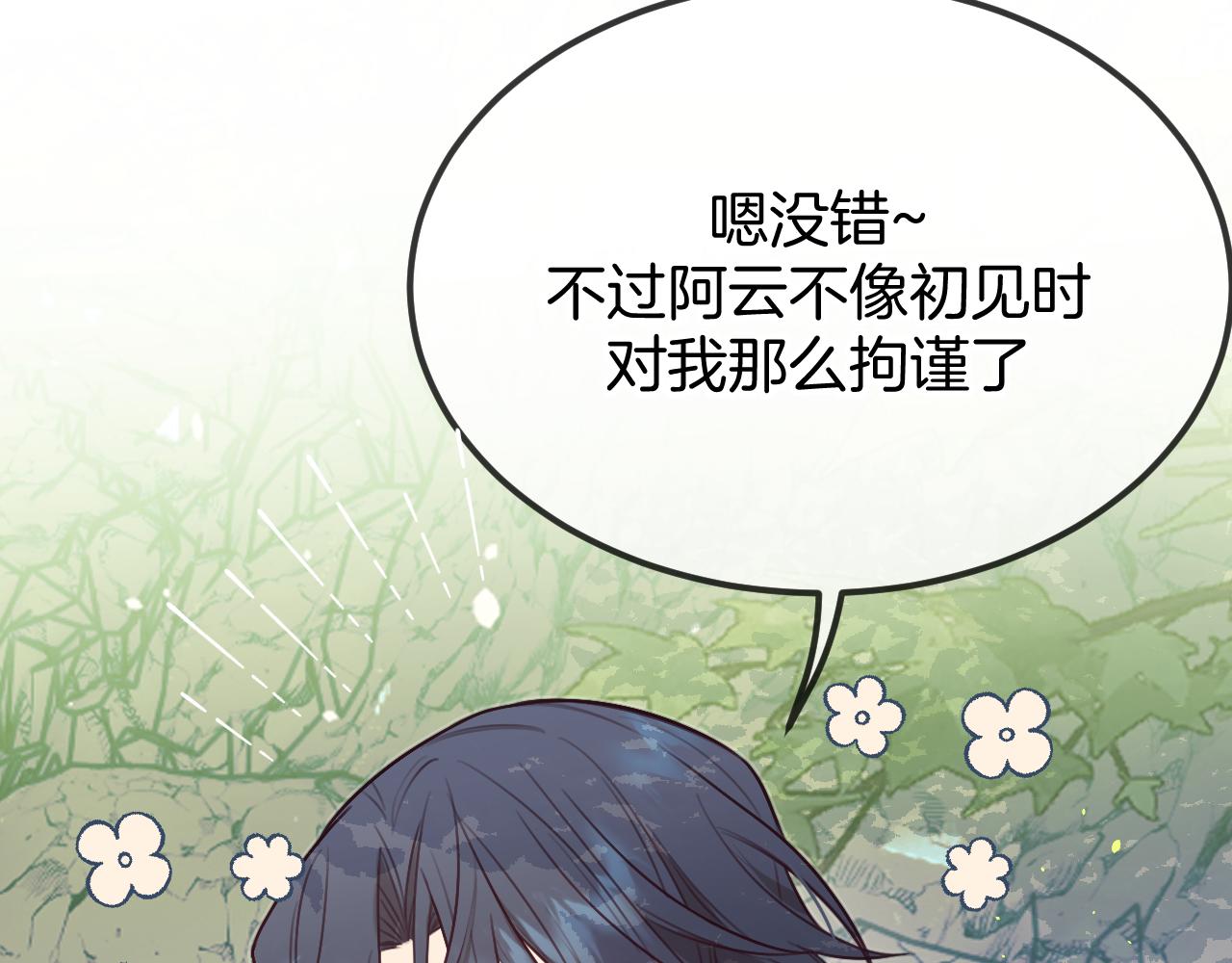 第105话 师父凑得好近87