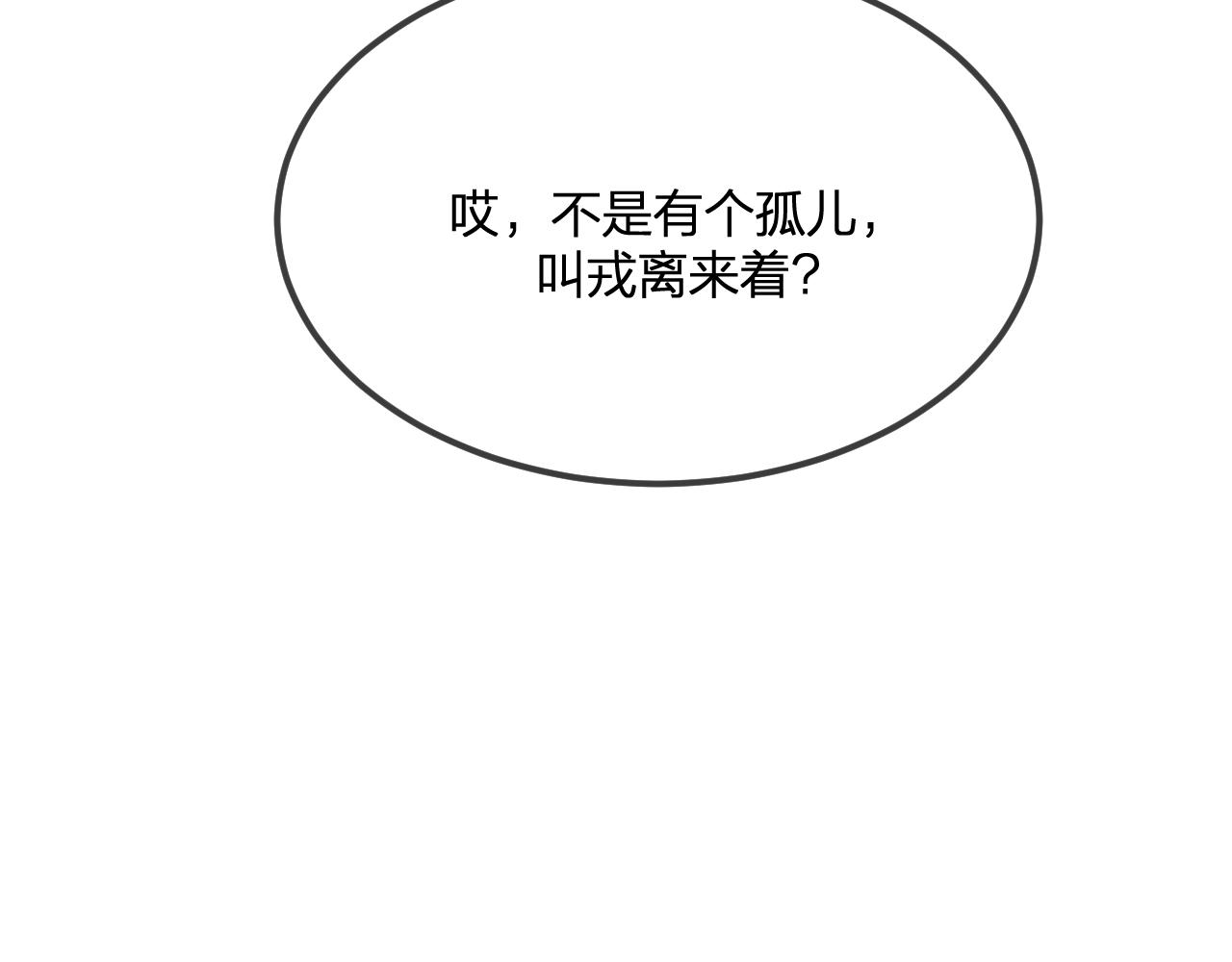 第87话 双狼的故人们88