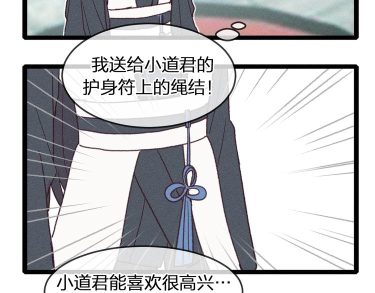 第7话 狐妖与比武会87