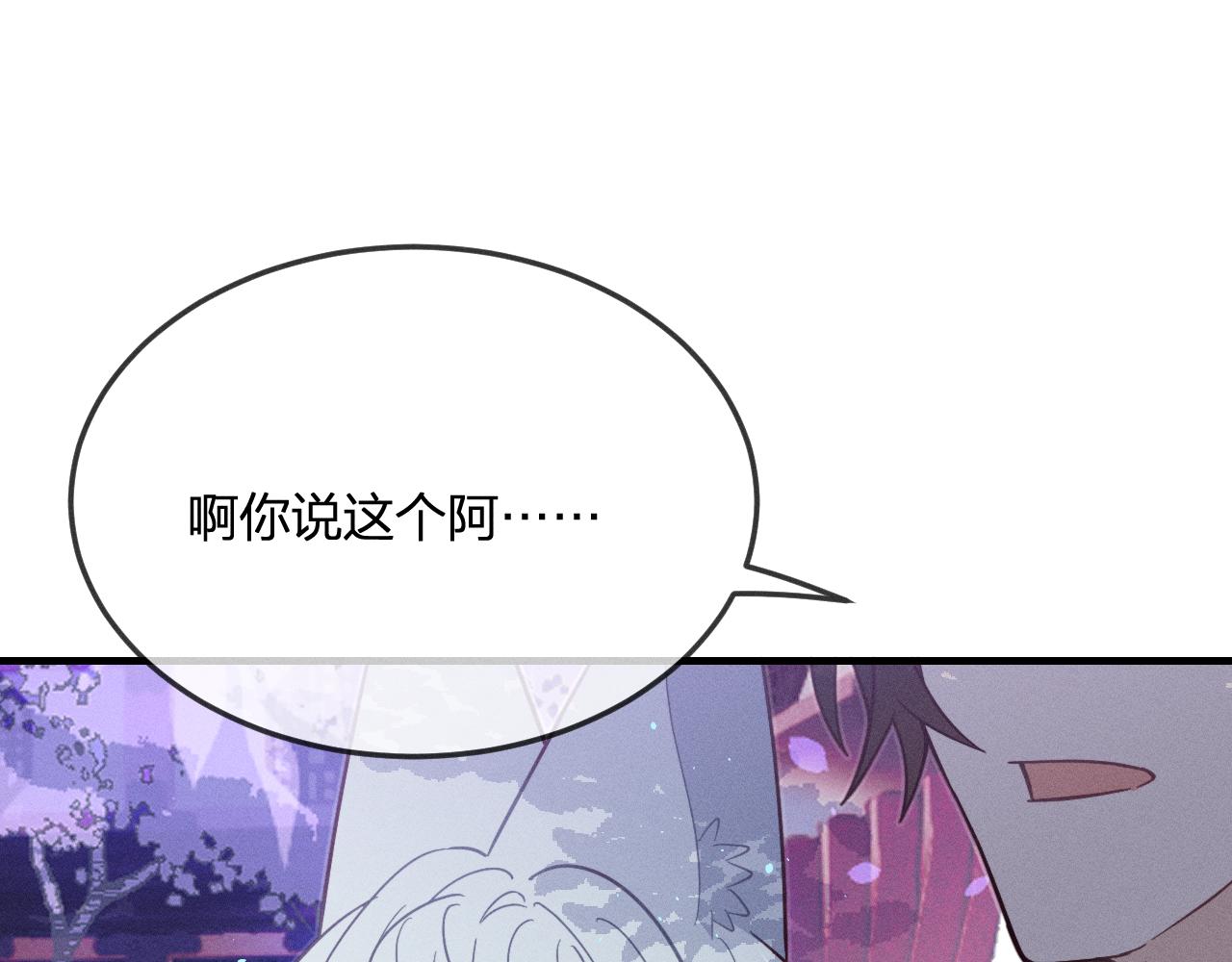 第76话 白狼又有了家88