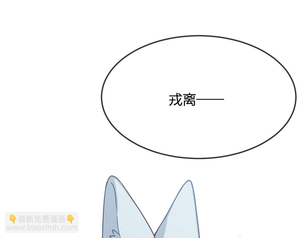 第66话 白狼的新工作7