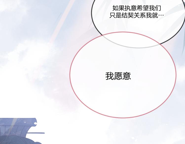 第62话 狐妖他主动了87