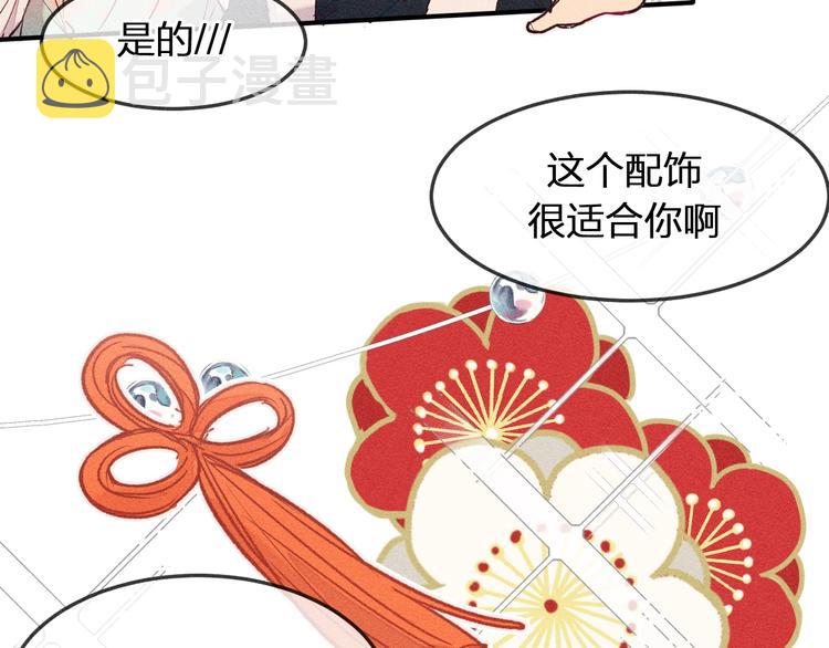 第3话 狐妖他伤心了3
