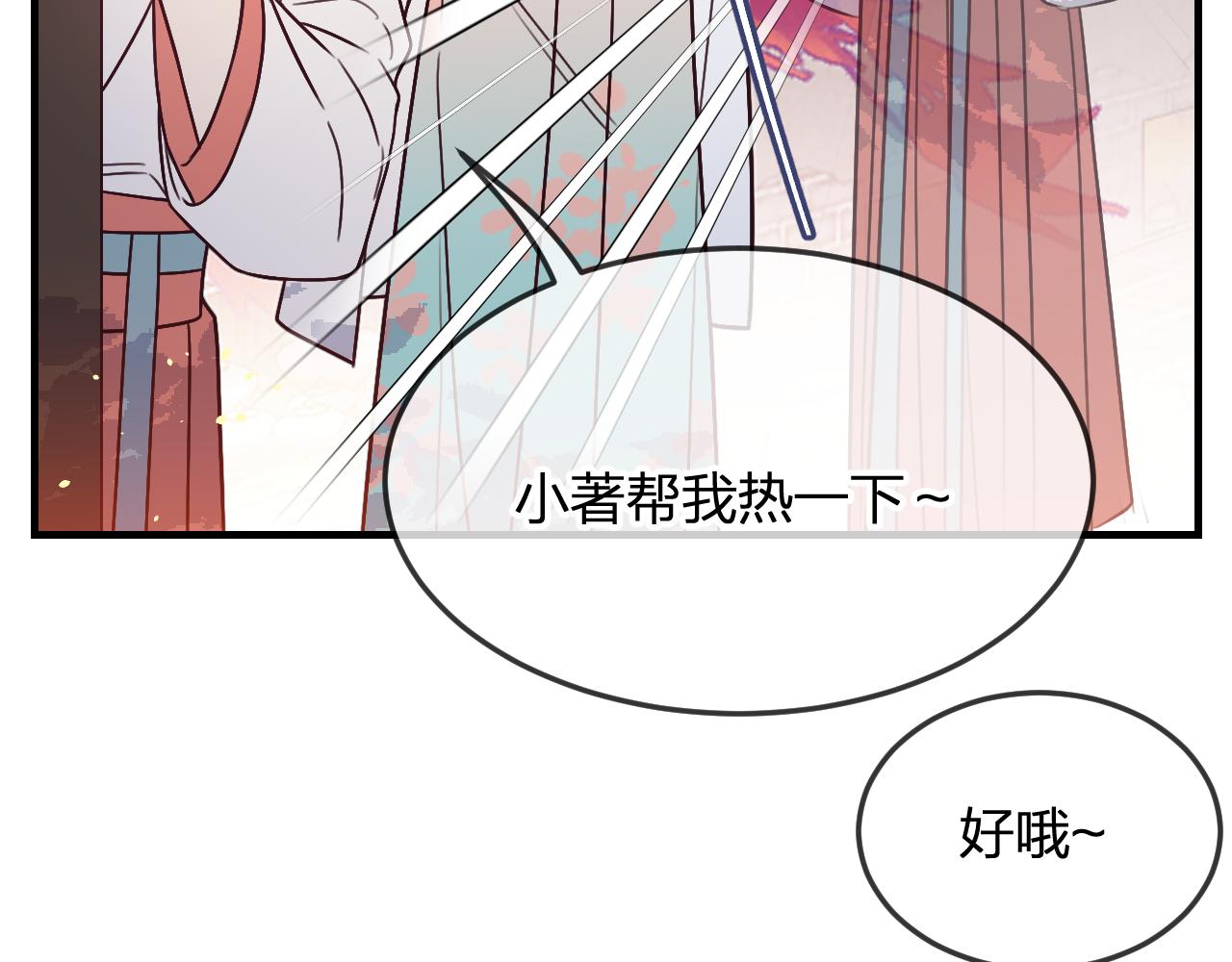 第91话道士来做客了102