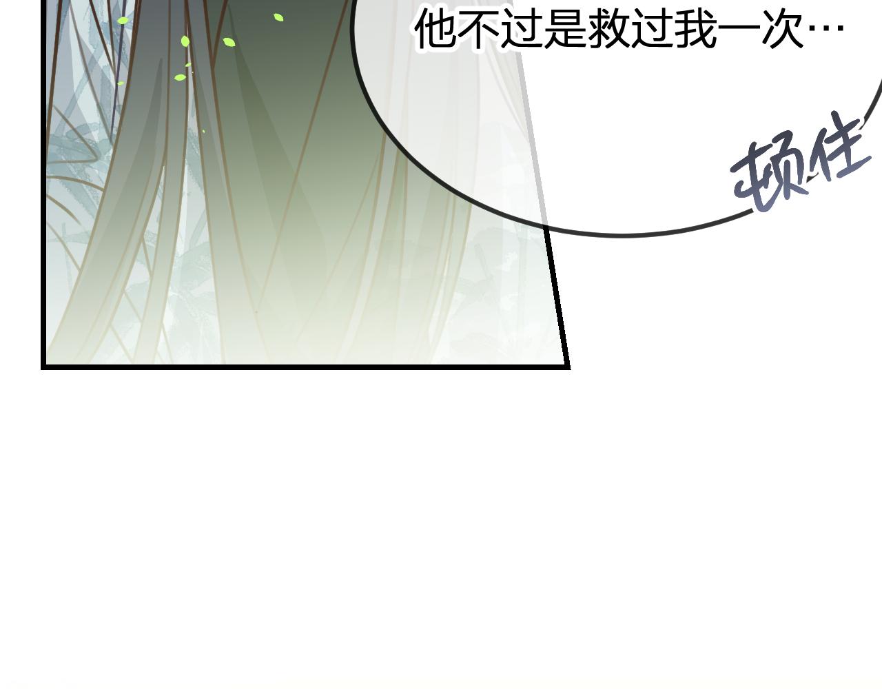 第98话 白鹿是少族长202