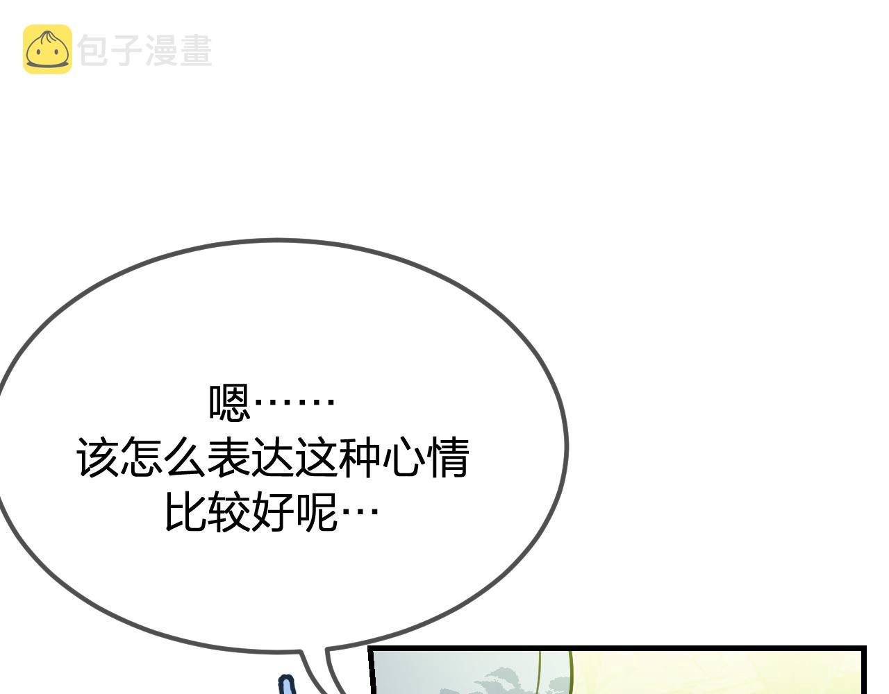 第99话 师父想亲近他70