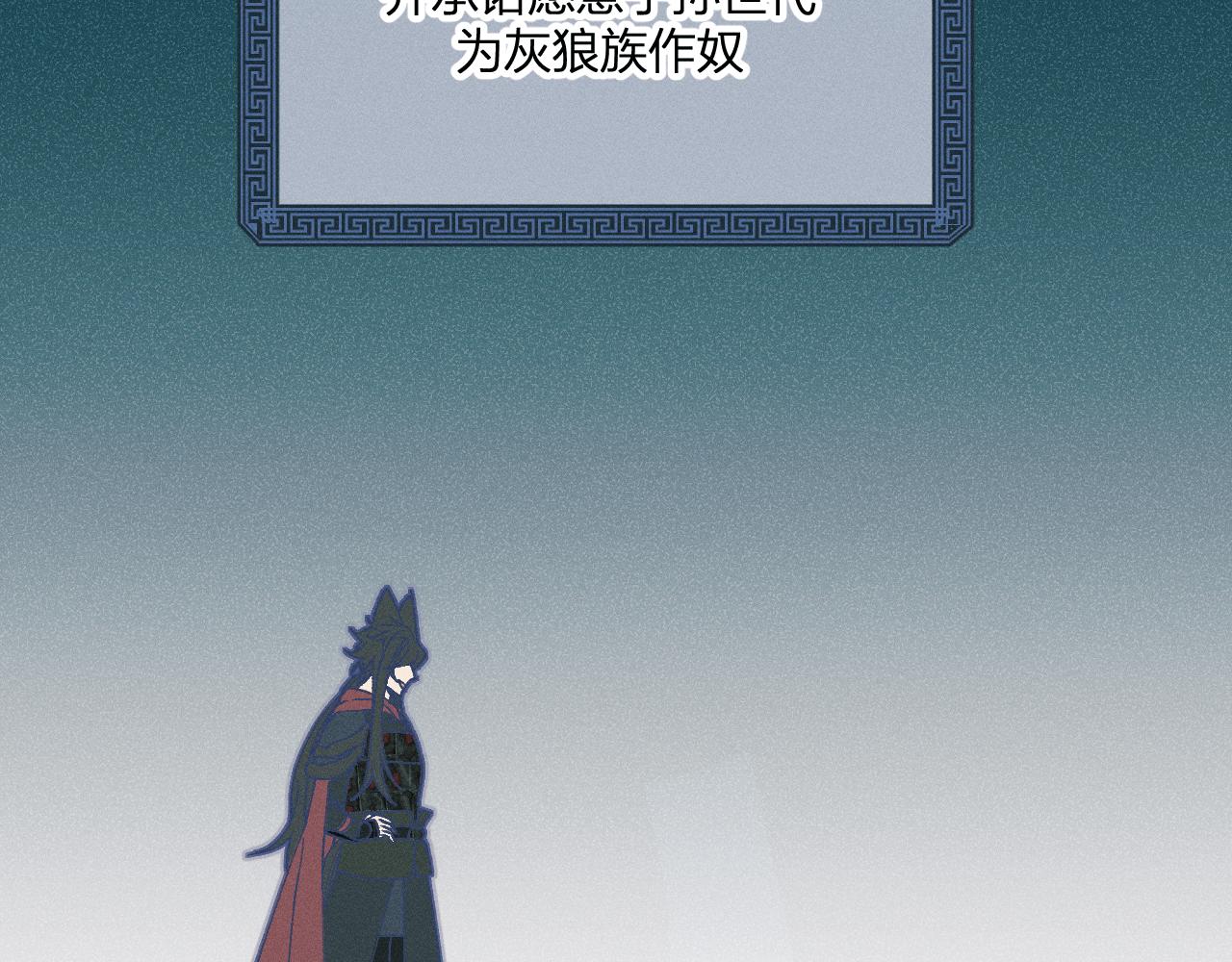 第66话 白狼的新工作22