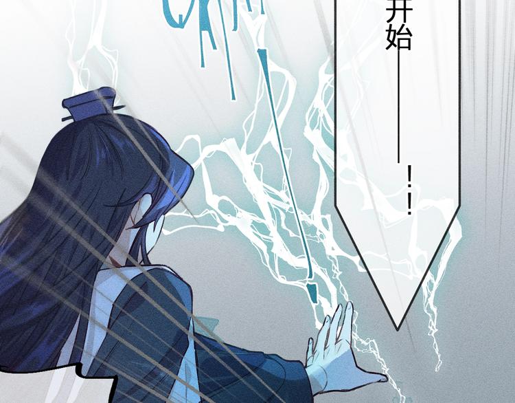 第8话 狐妖他很担心24