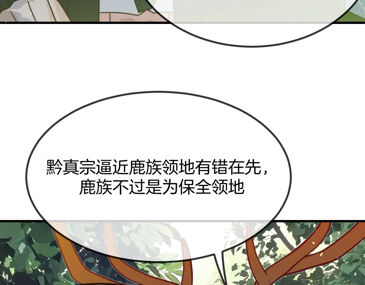 第103话 师父与他对立50