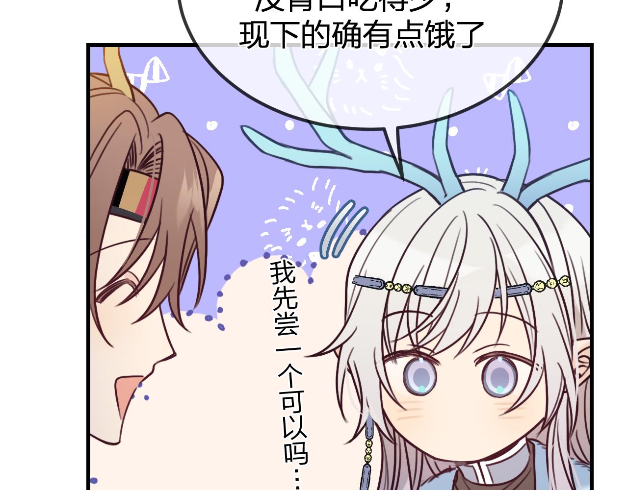 第98话 白鹿是少族长130