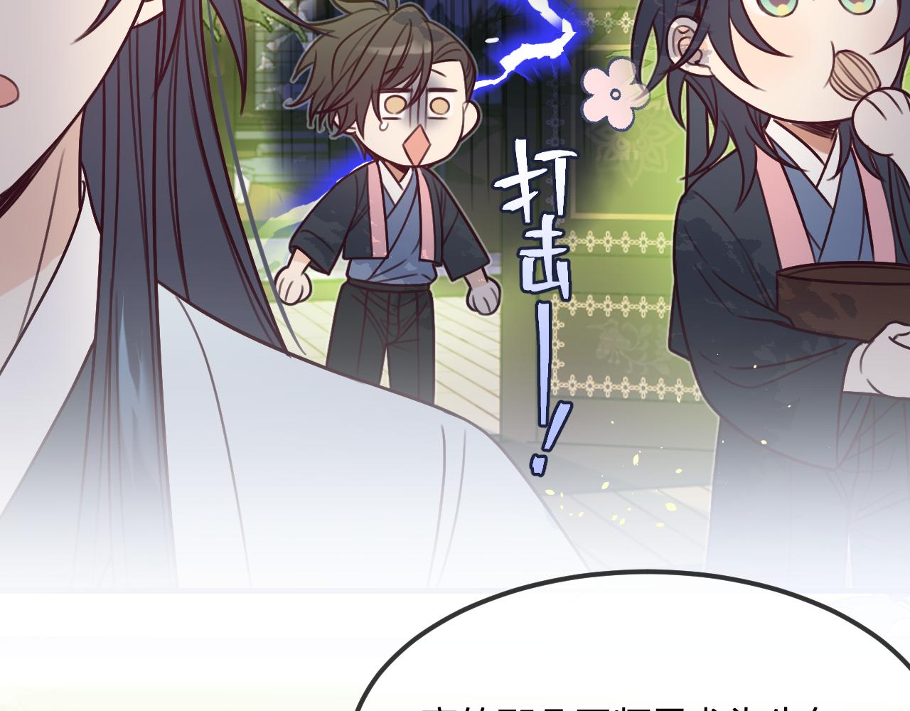 第101话 师父和大师兄80