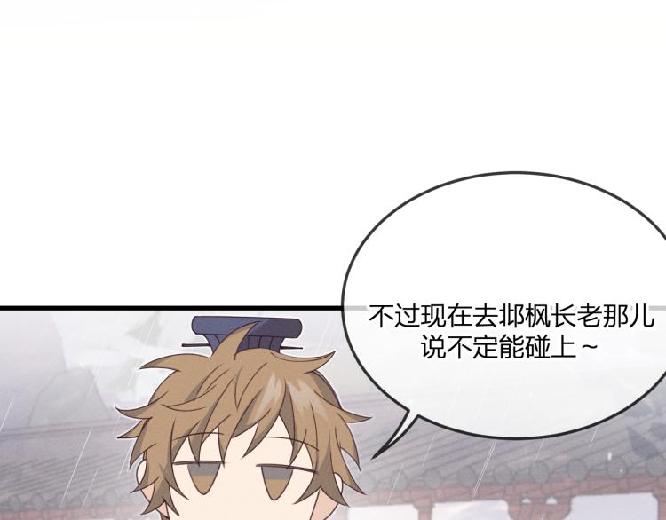 第61话 狐妖见到了吗26