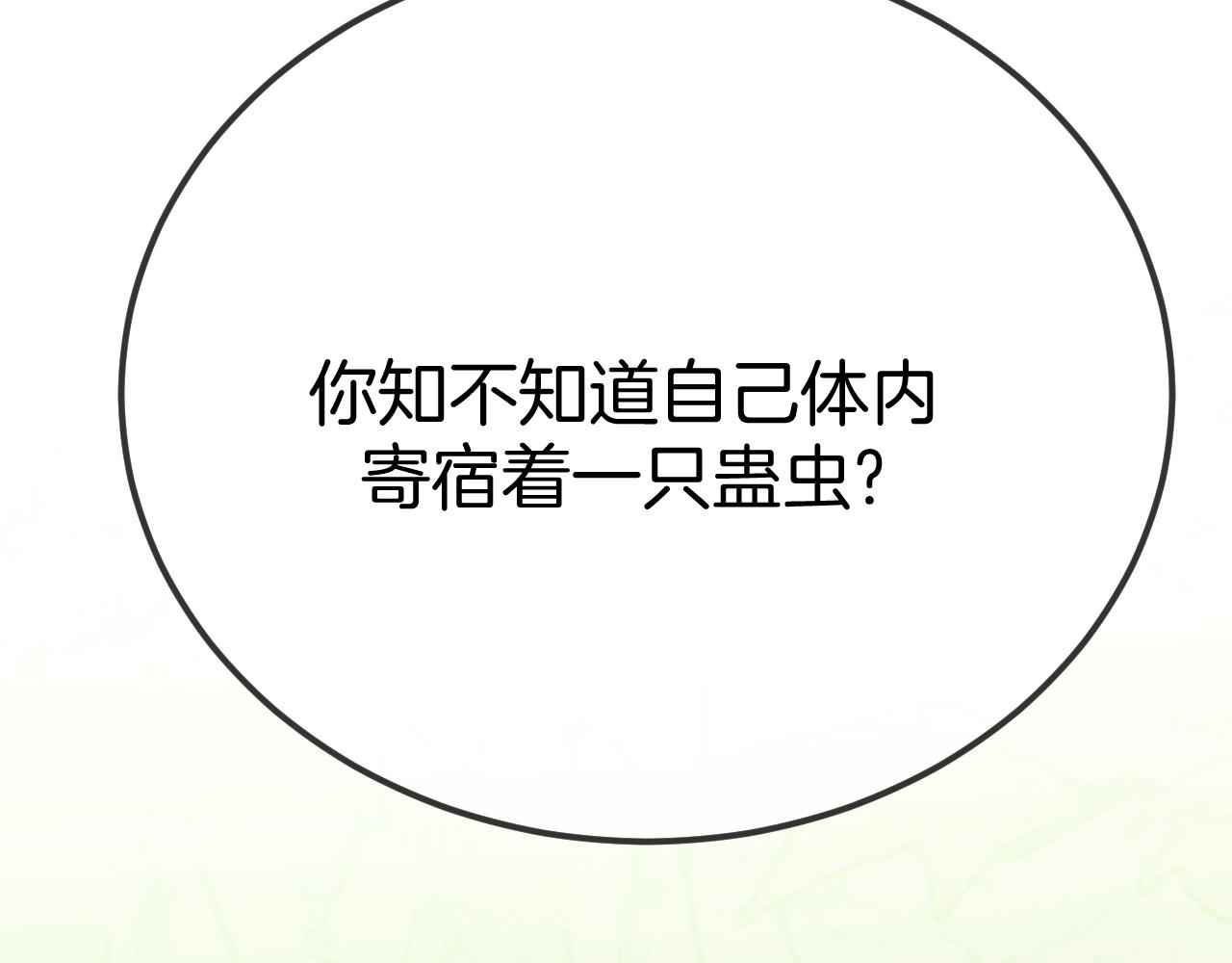 第105话 师父凑得好近160