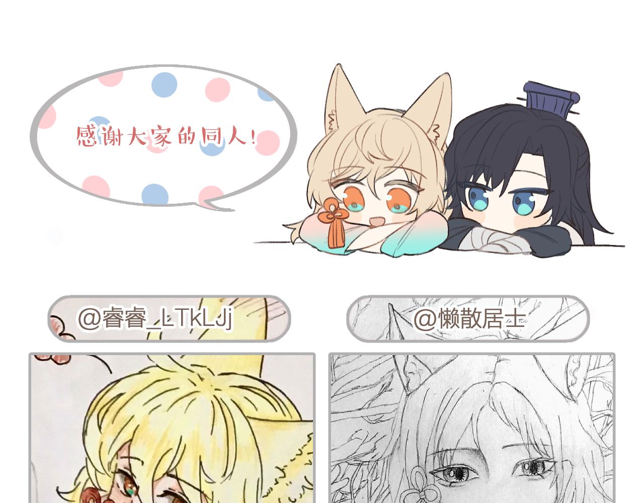 第84话 狼妖对于道士221