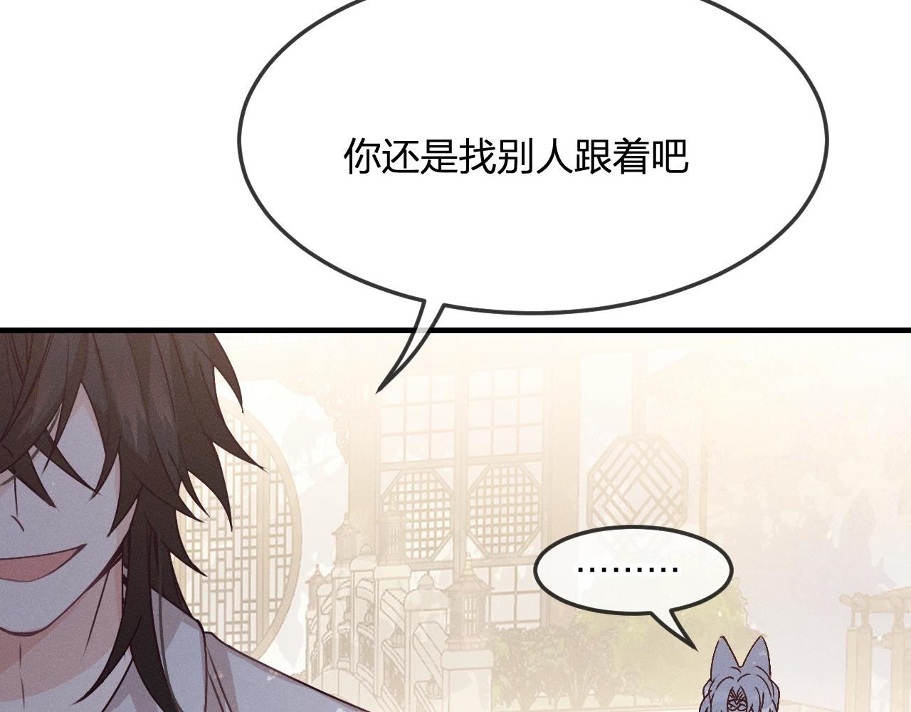 第66话 白狼的新工作176