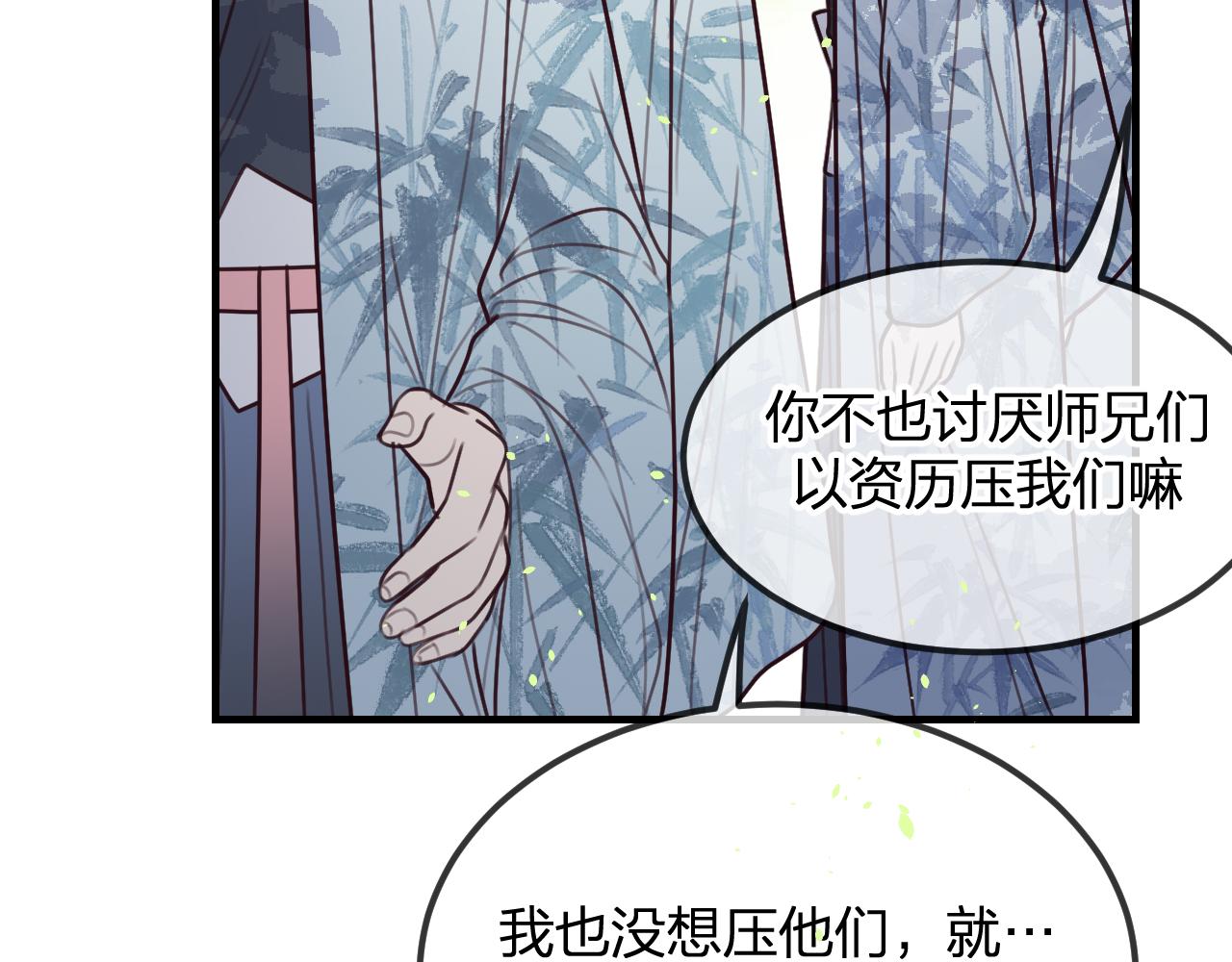 第100话 师父的小师弟42