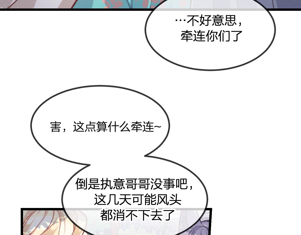 第29话 狐妖受人关注22
