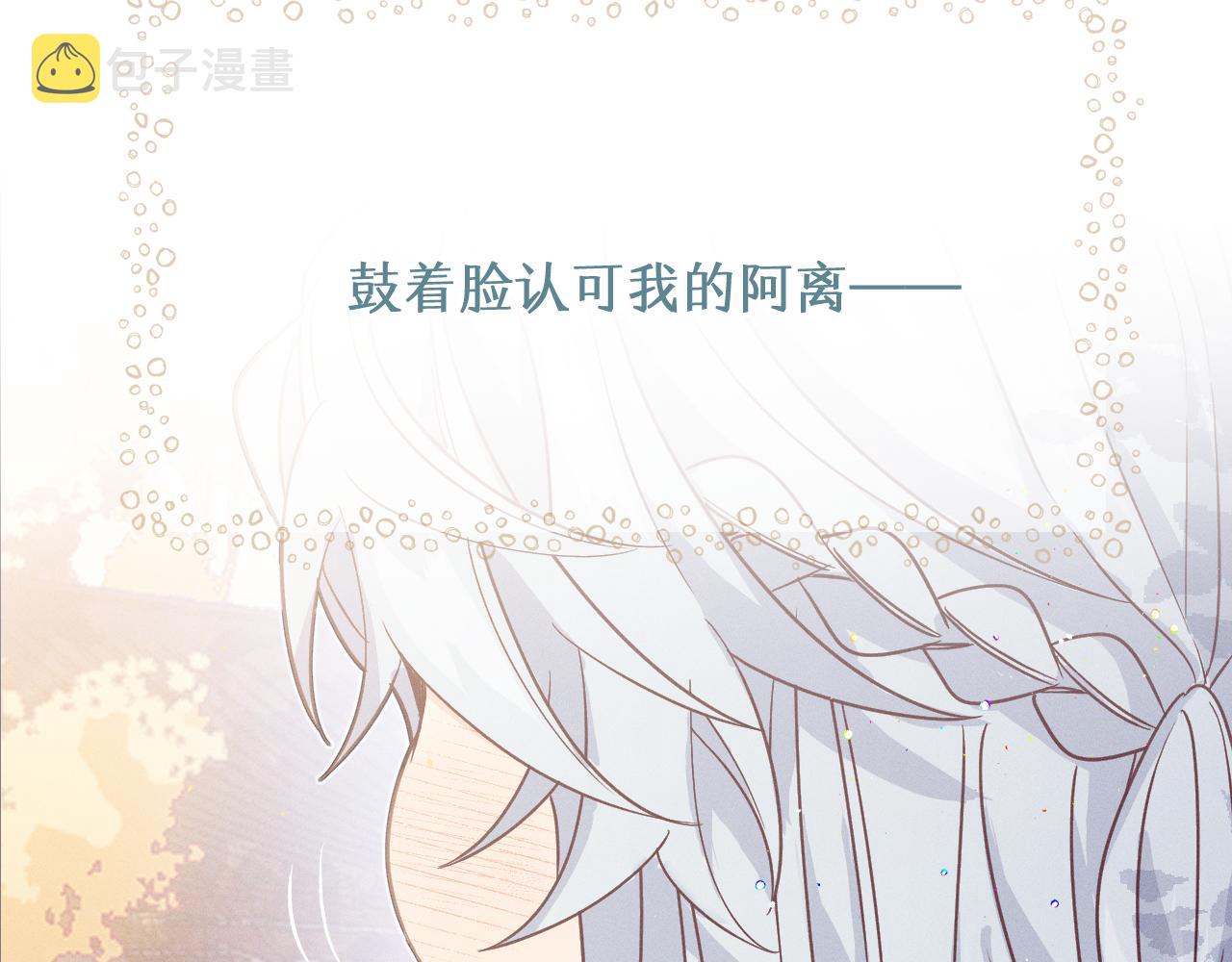 第78话 狼妖要做的事5
