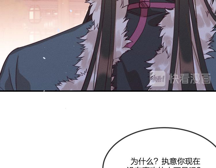 第50话 道士他听到了29