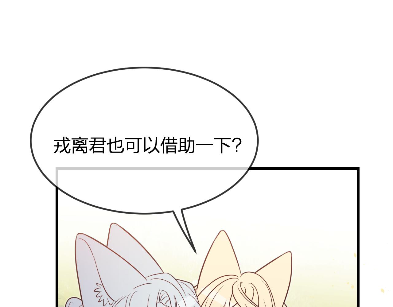 第81话 白狼恋爱咨询74