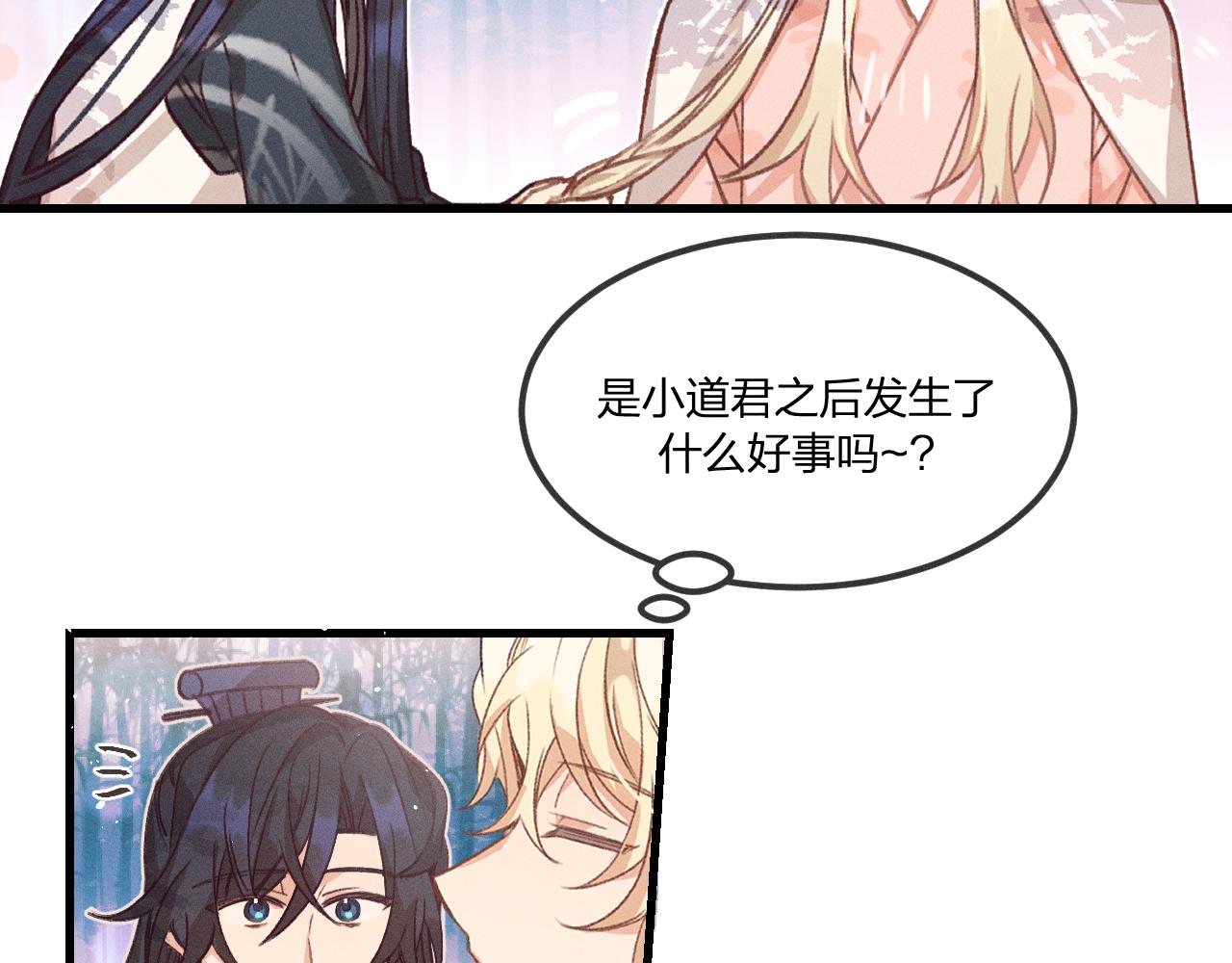 第38话 道士会做梦了17