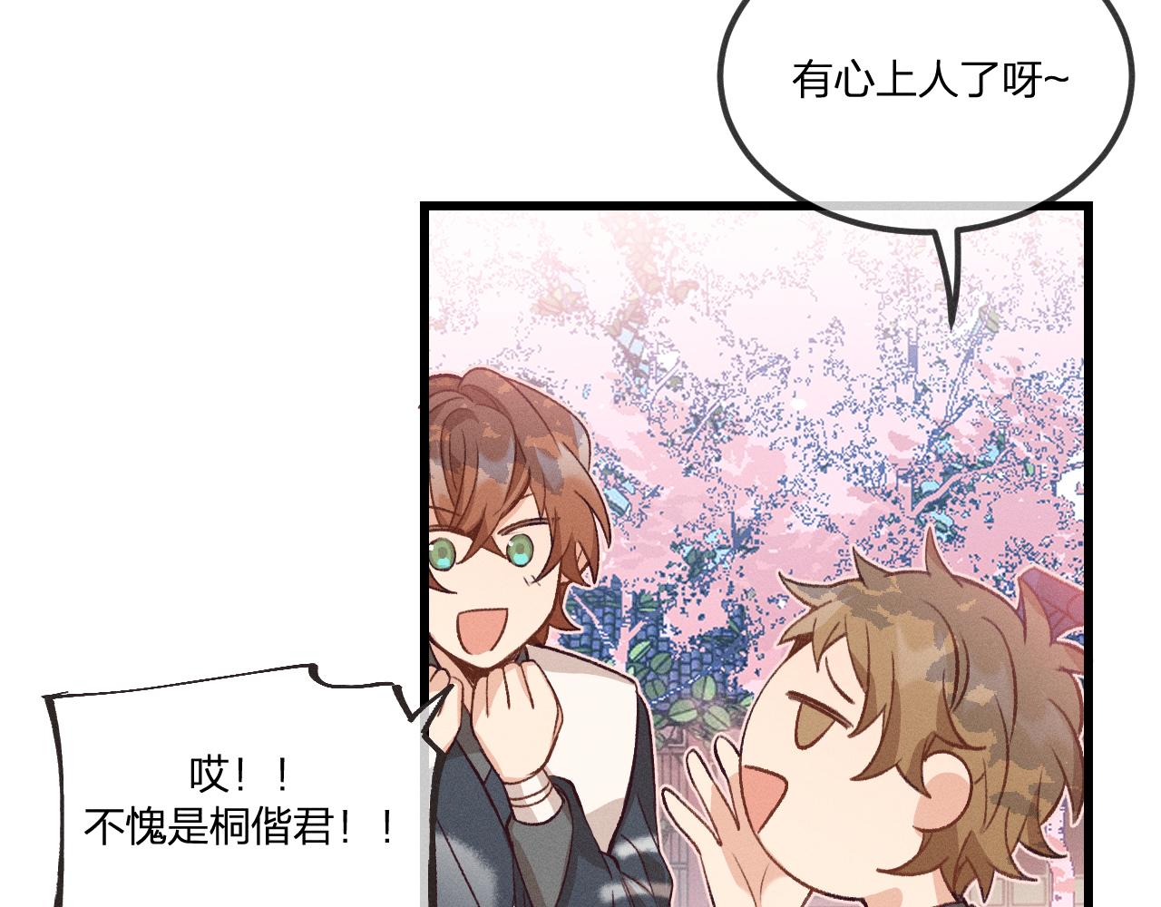 第36话 道士他开窍了（上）36