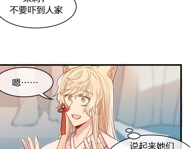 第7话 狐妖与比武会12