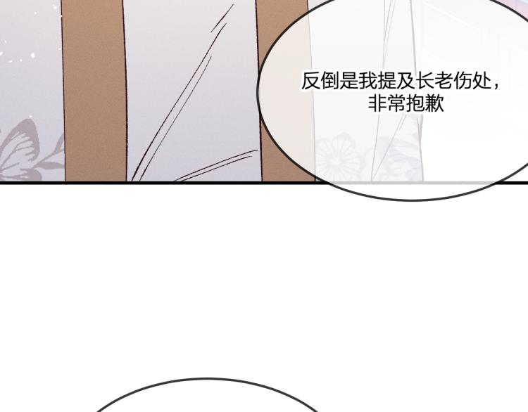 番外 白帝尊敬的人45