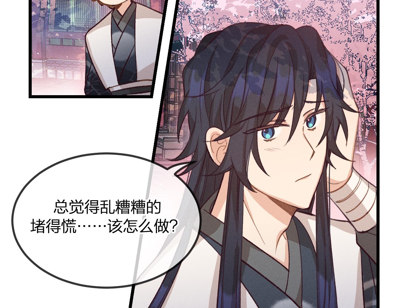 第36话 道士他开窍了（上）49