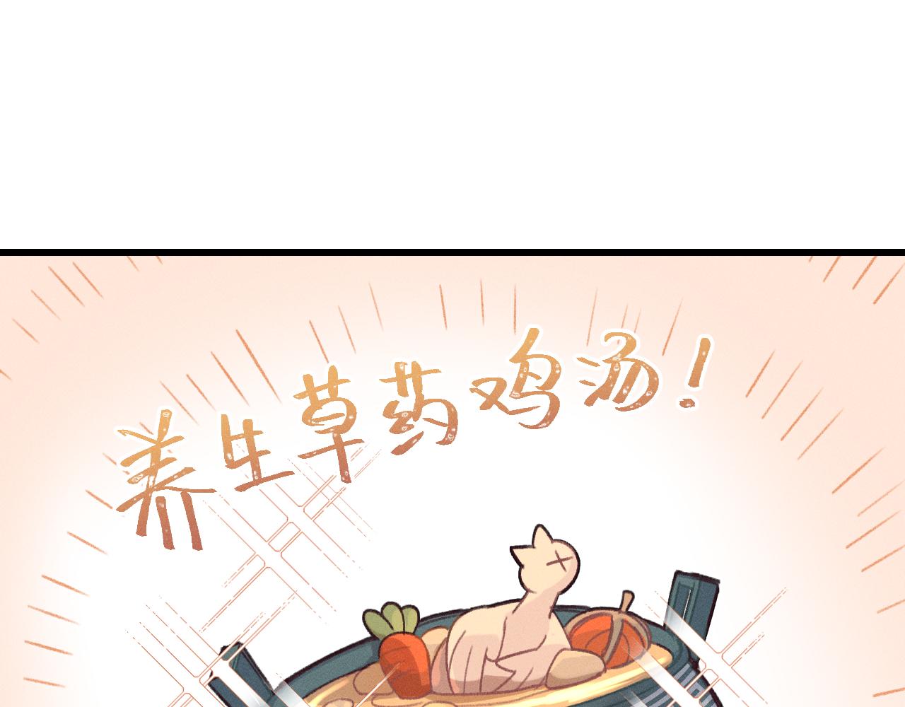 第14话 道士遇到了狐15