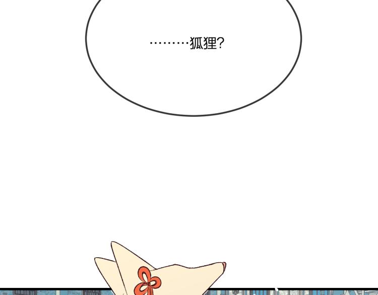 番外 白帝尊敬的人79
