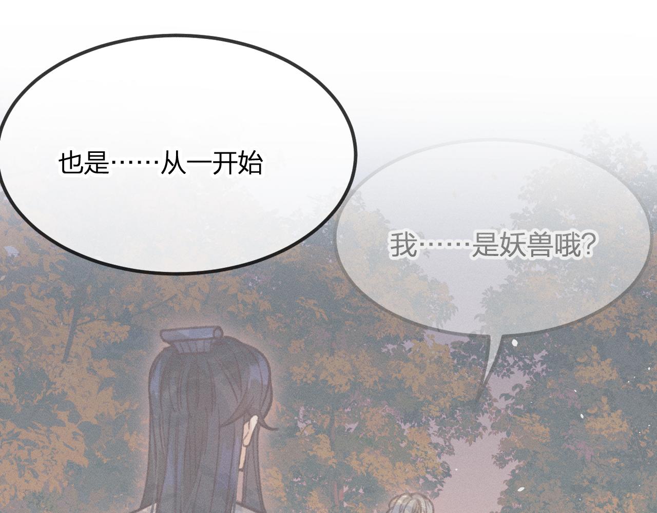 第53话 狐妖他生病了135