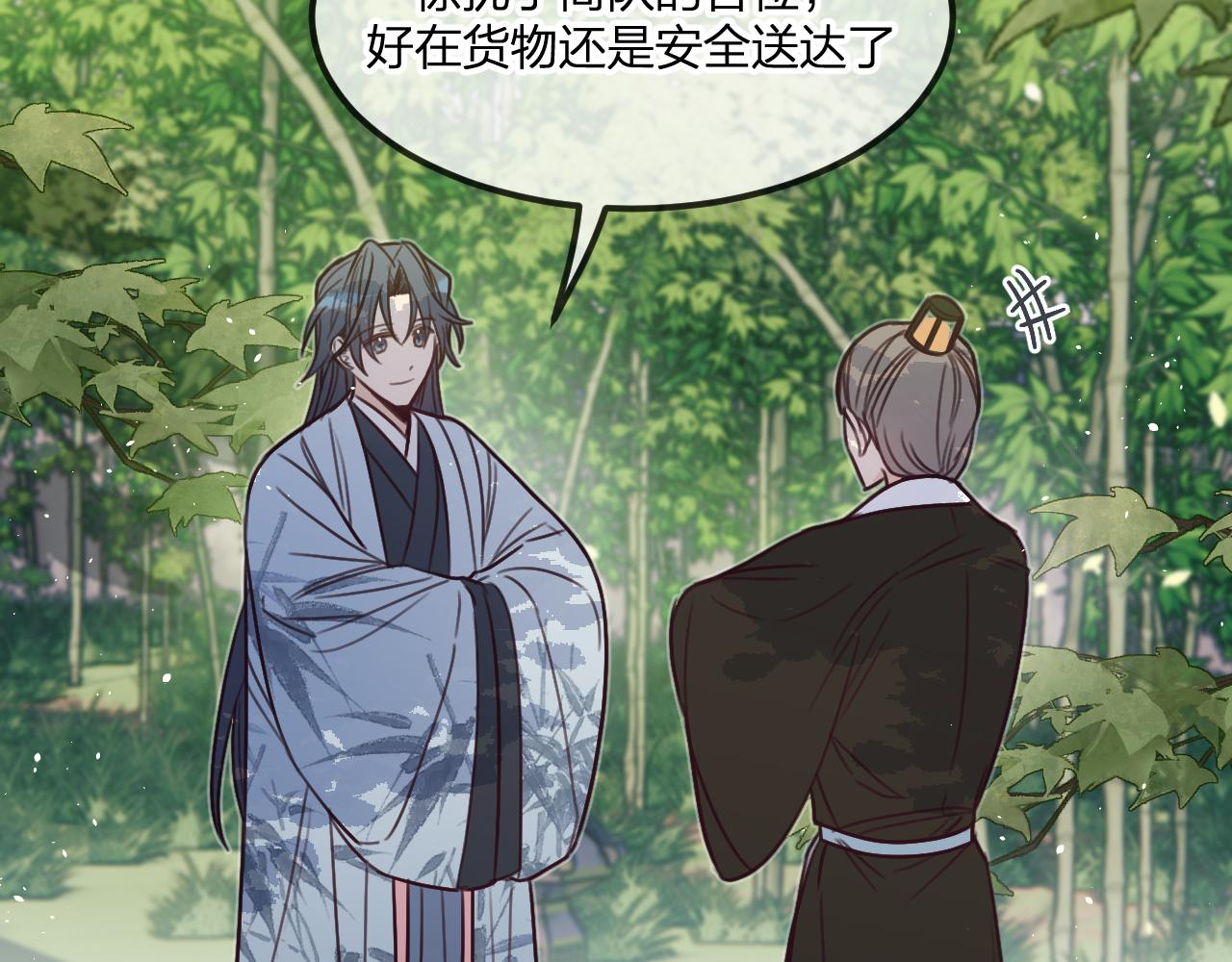 第101话 师父和大师兄8