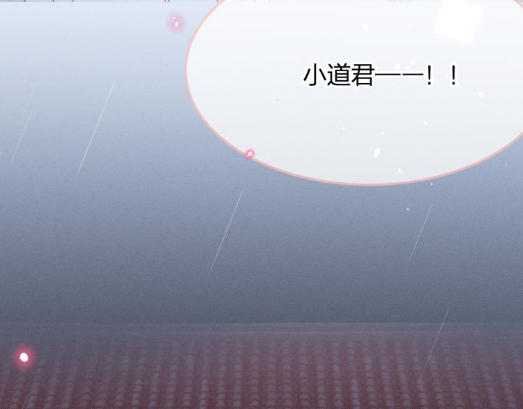 第61话 狐妖见到了吗137