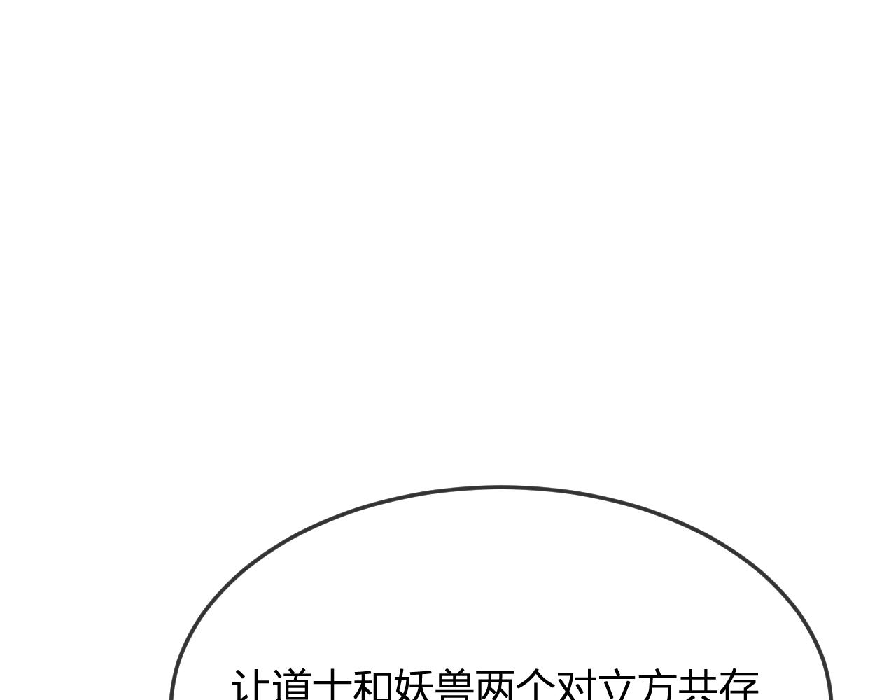 第84话 狼妖对于道士22