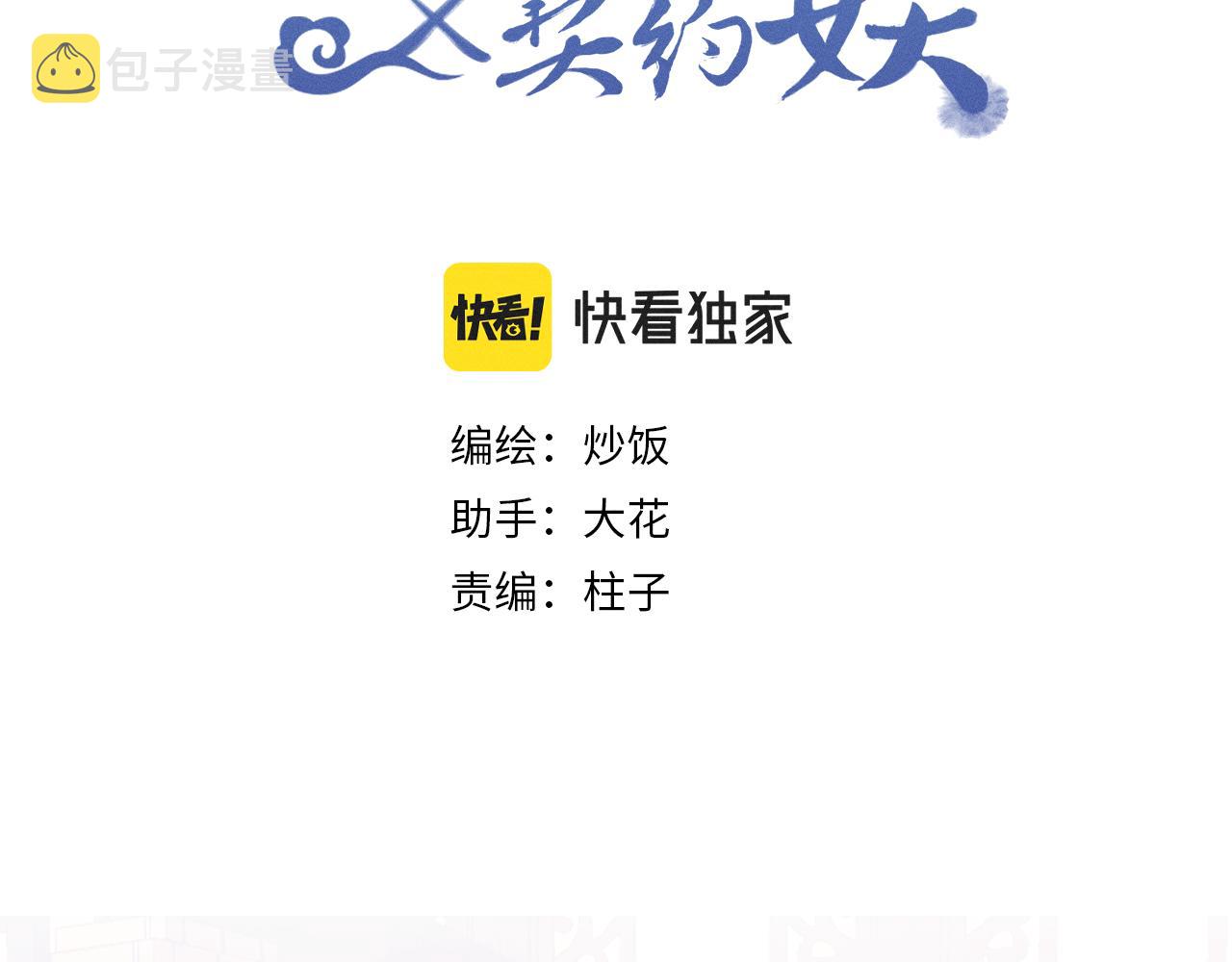 第71话 白狼他不合群85