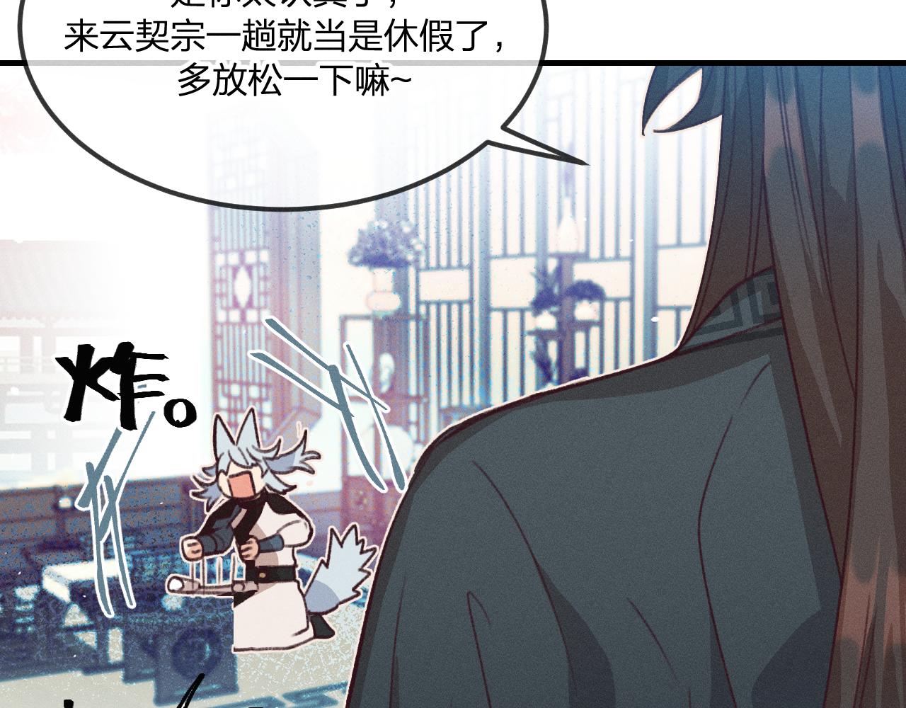 第43话 狼妖十分疑惑26