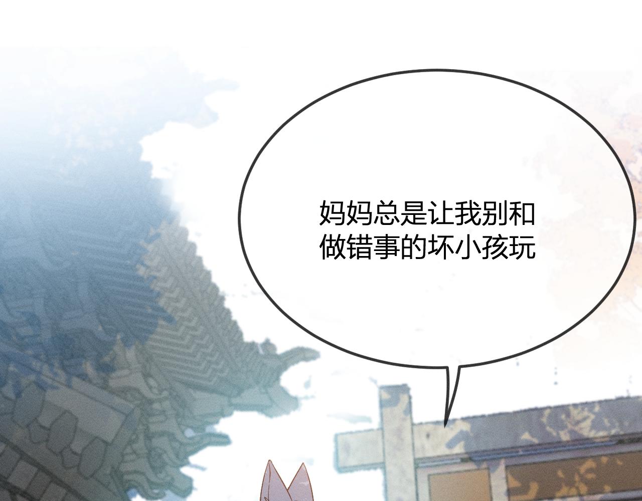 第71话 白狼他不合群23