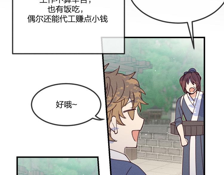 番外  朋友们的故事46