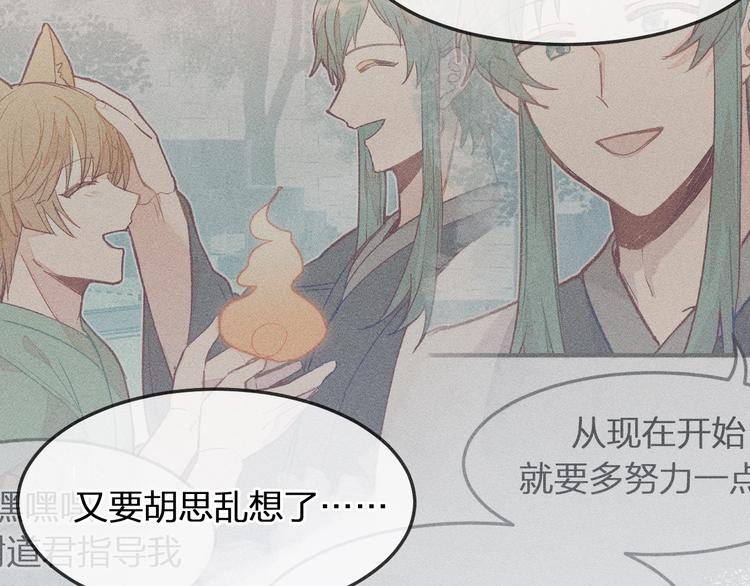 第4话 狐妖有了约定11